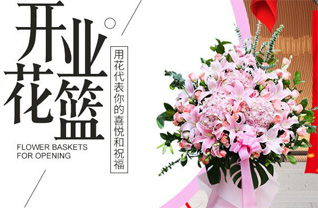海南定安县翰林镇花篮配送